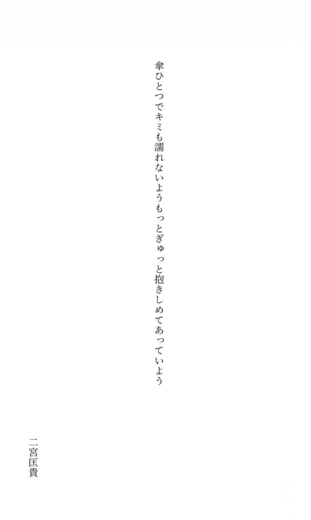 夢短歌アンソロジー「はなあつめ」