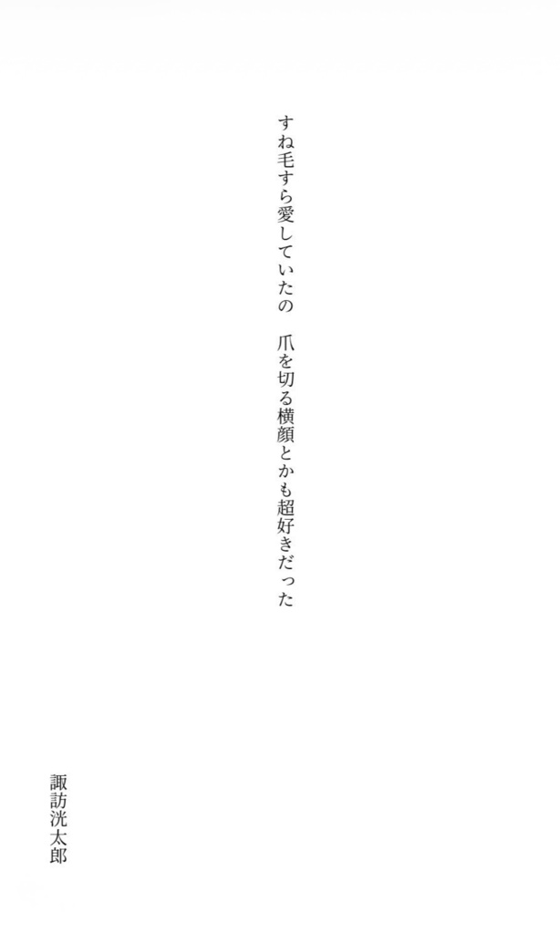 夢短歌アンソロジー「はなあつめ」