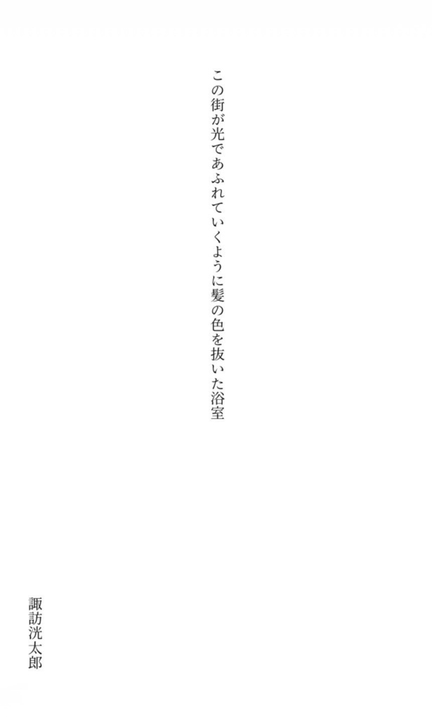 夢短歌アンソロジー「はなあつめ」