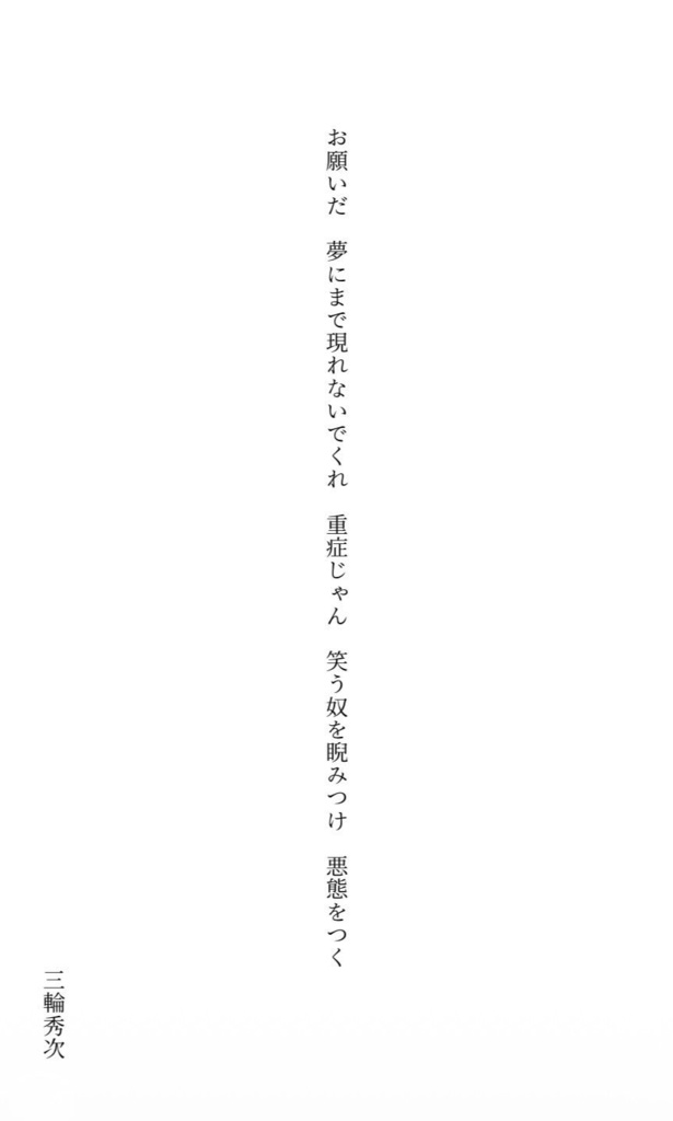 夢短歌アンソロジー「はなあつめ」