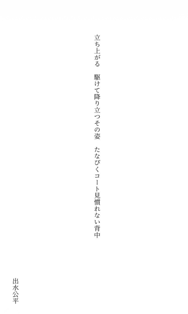 夢短歌アンソロジー「はなあつめ」