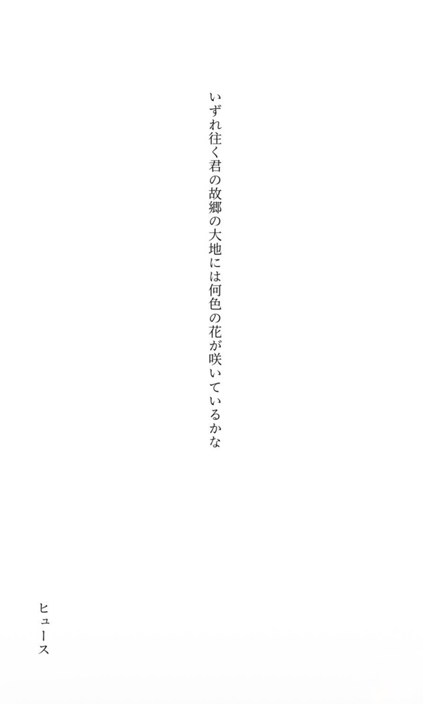 夢短歌アンソロジー「はなあつめ」