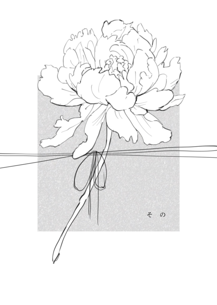 夢短歌アンソロジー「はなあつめ」