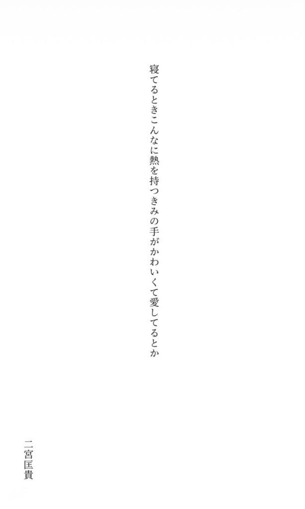 夢短歌アンソロジー「はなあつめ」