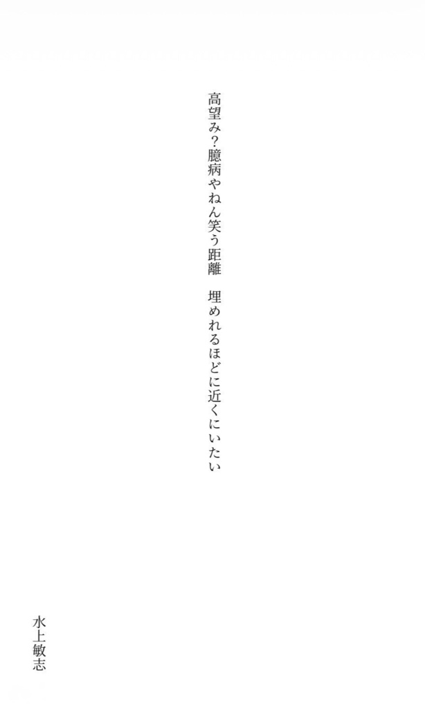 夢短歌アンソロジー「はなあつめ」