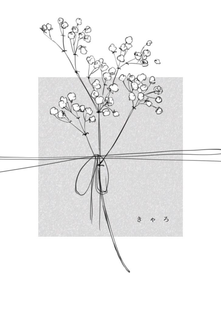 夢短歌アンソロジー「はなあつめ」