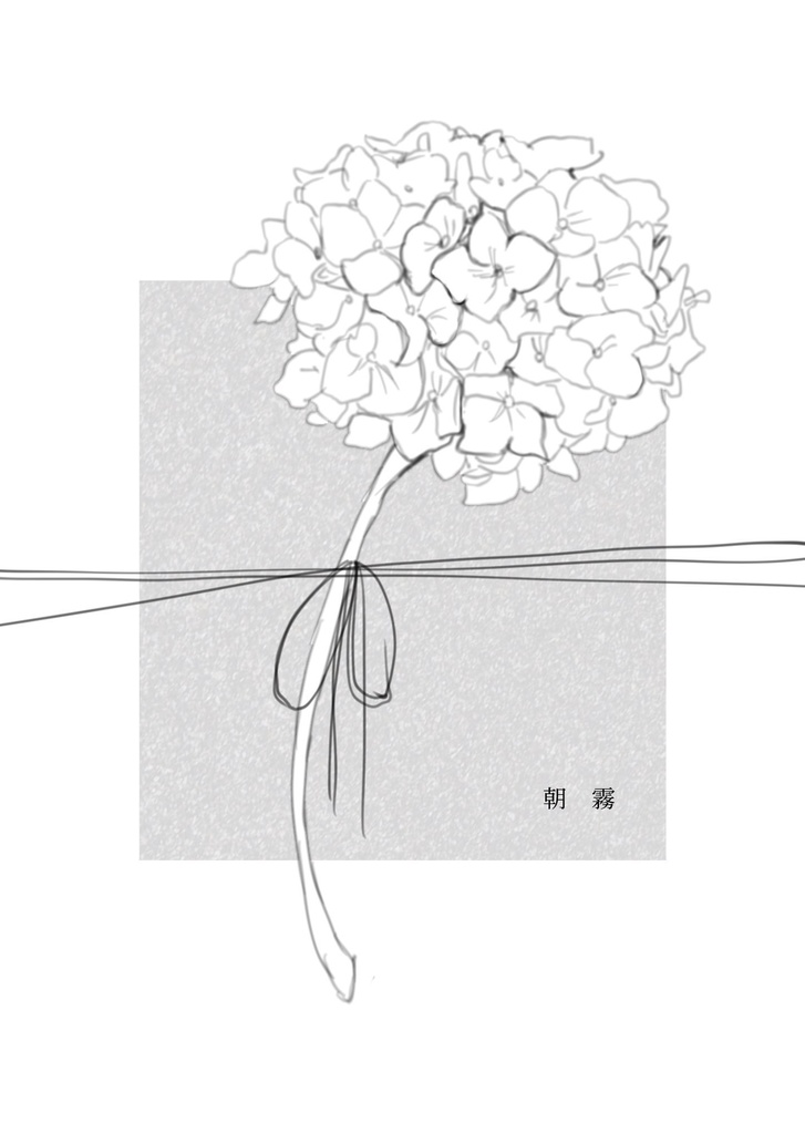 夢短歌アンソロジー「はなあつめ」