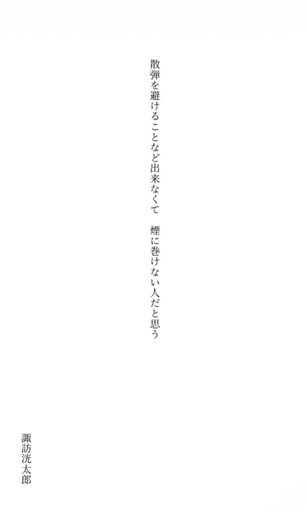 夢短歌アンソロジー「はなあつめ」