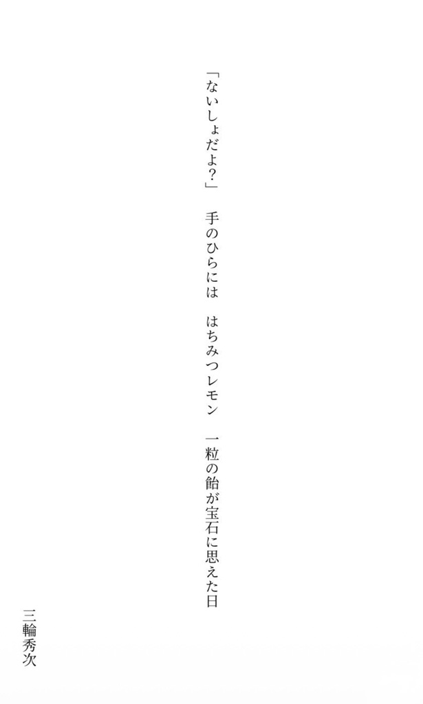 夢短歌アンソロジー「はなあつめ」