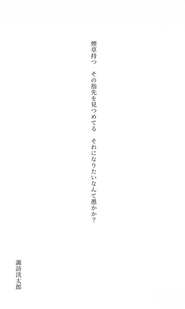 夢短歌アンソロジー「はなあつめ」