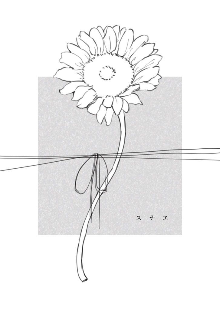 夢短歌アンソロジー「はなあつめ」