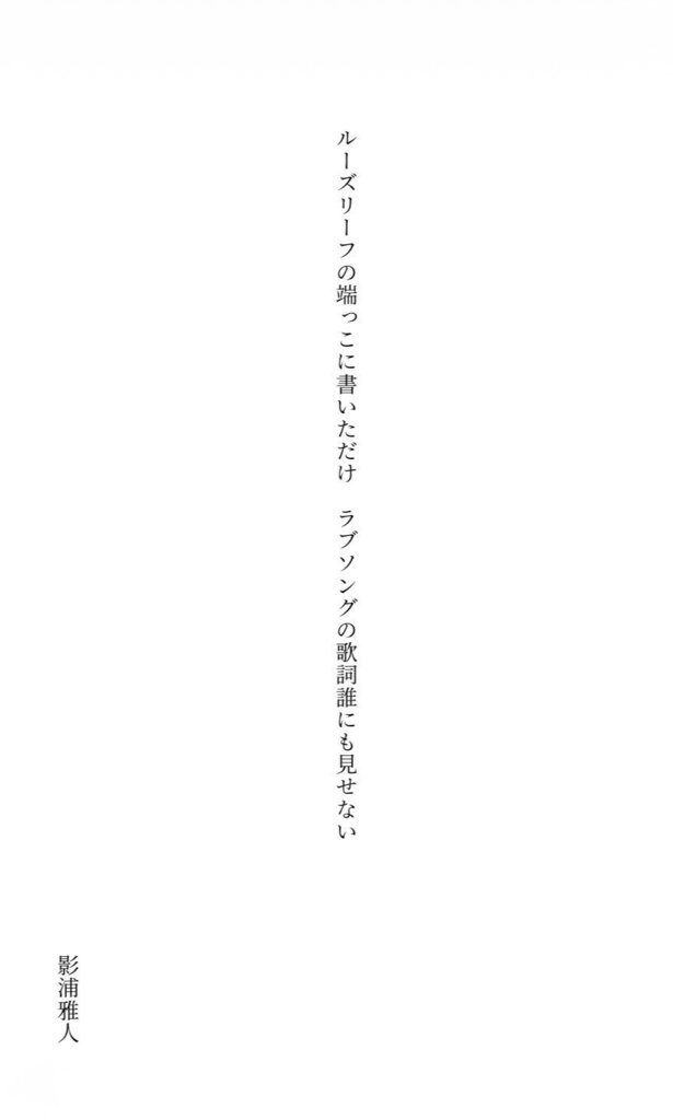 夢短歌アンソロジー「はなあつめ」