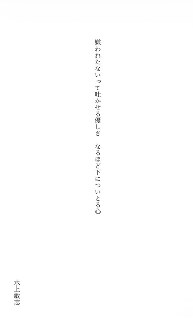 夢短歌アンソロジー「はなあつめ」