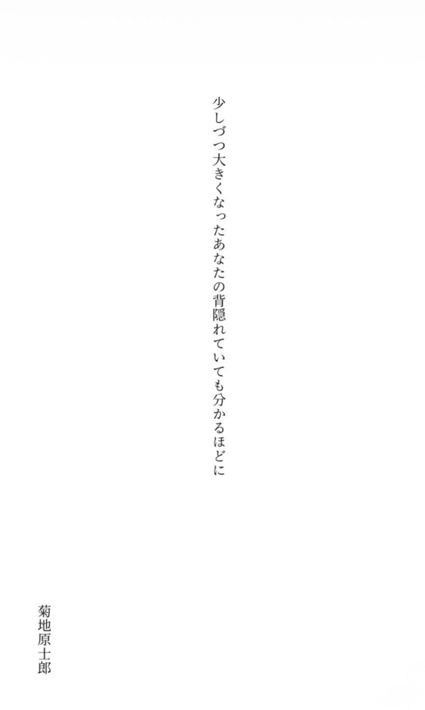 夢短歌アンソロジー「はなあつめ」