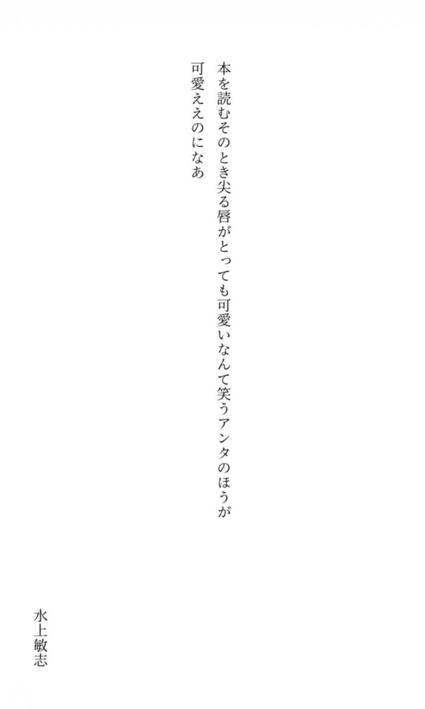 夢短歌アンソロジー「はなあつめ」