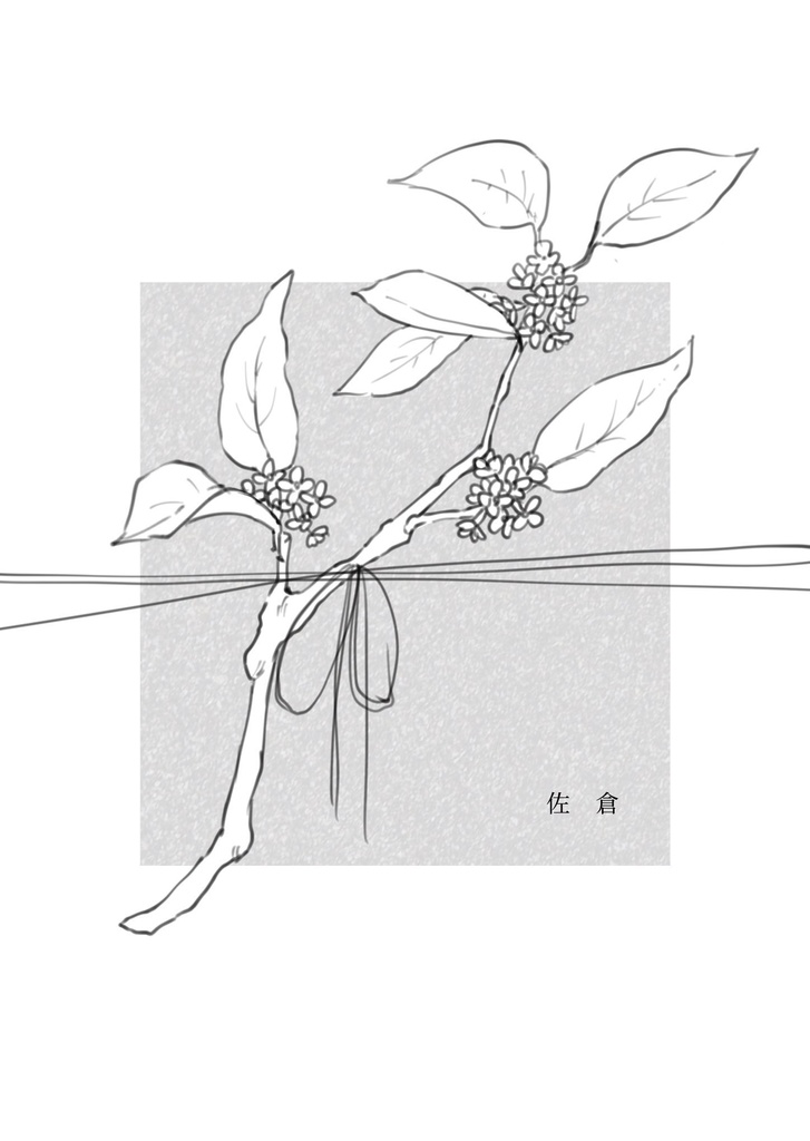 夢短歌アンソロジー「はなあつめ」