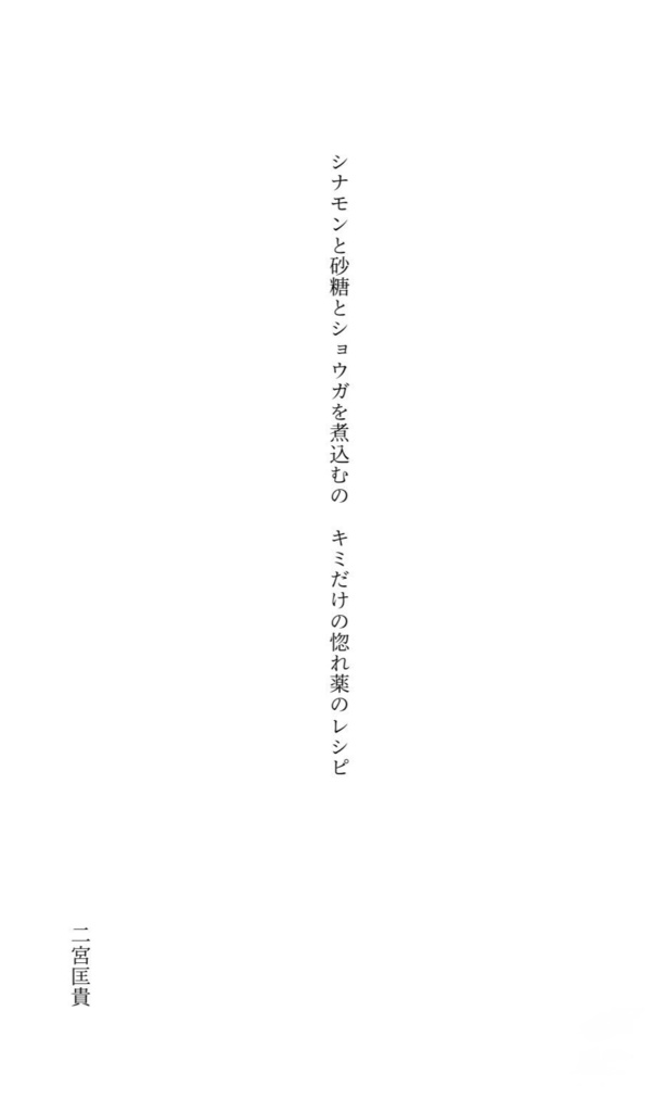 夢短歌アンソロジー「はなあつめ」