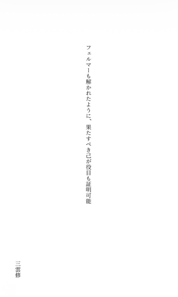 夢短歌アンソロジー「はなあつめ」