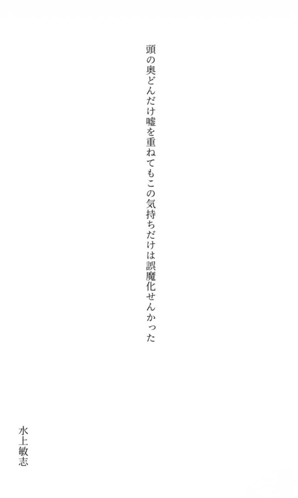 夢短歌アンソロジー「はなあつめ」