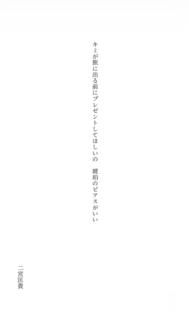 夢短歌アンソロジー「はなあつめ」