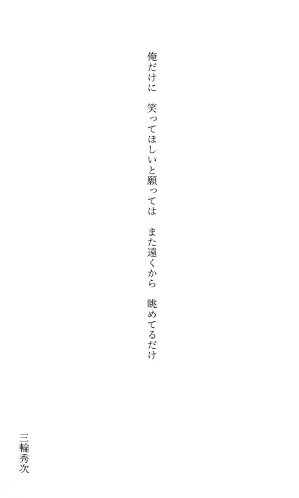 夢短歌アンソロジー「はなあつめ」