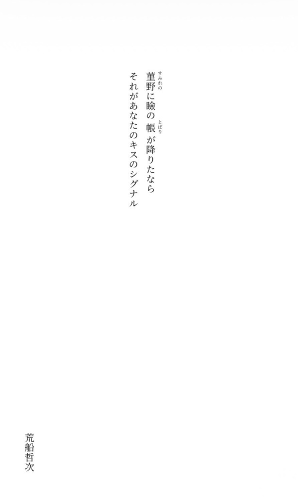 夢短歌アンソロジー「はなあつめ」