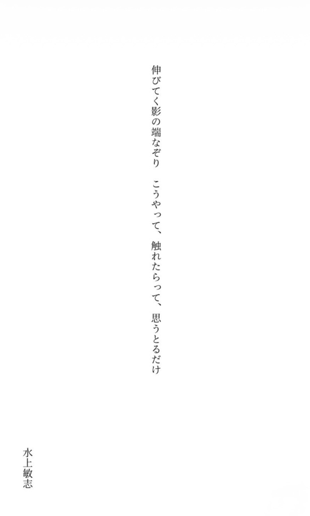 夢短歌アンソロジー「はなあつめ」