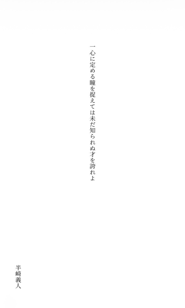 夢短歌アンソロジー「はなあつめ」