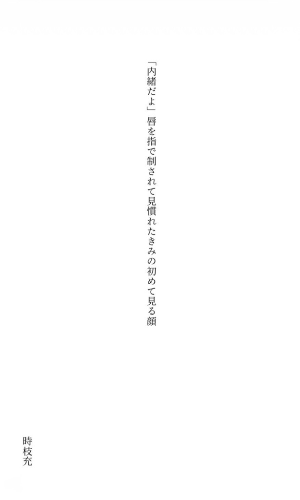 夢短歌アンソロジー「はなあつめ」