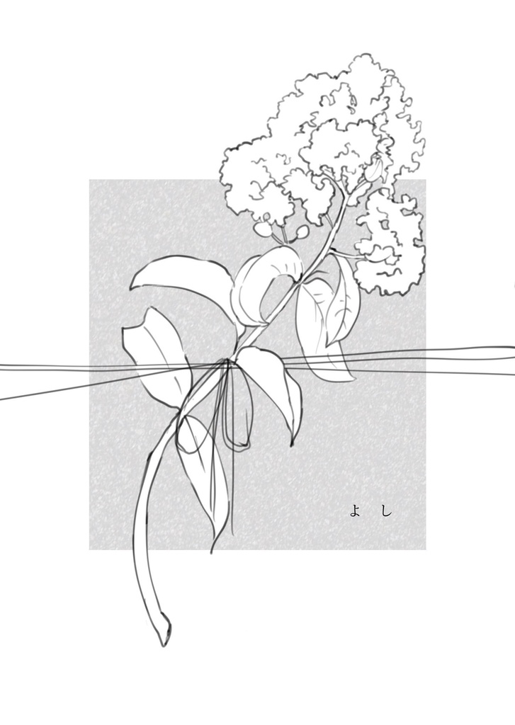 夢短歌アンソロジー「はなあつめ」