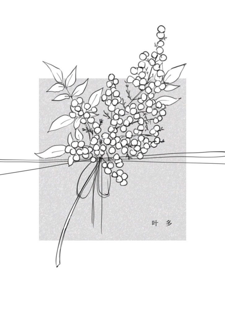 夢短歌アンソロジー「はなあつめ」