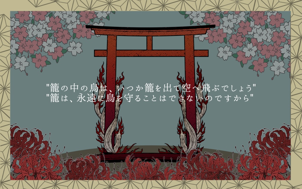 【CoCシナリオ】夢見る夏夜囃子【6版】