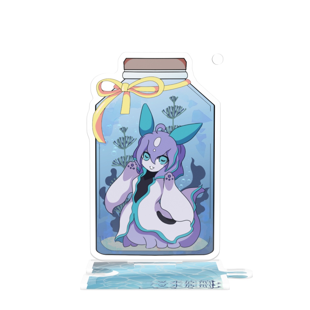 海のびんづめ