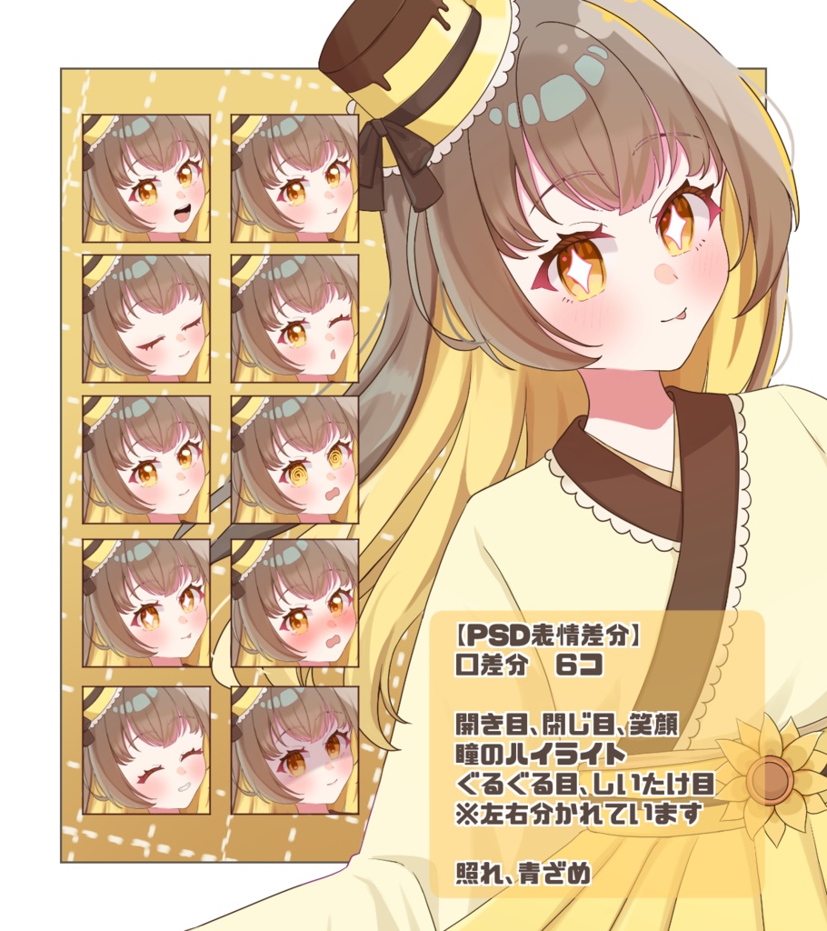 【汎用立ち絵】大正プリンアイドル_表情差分10種類_PSDデータ有