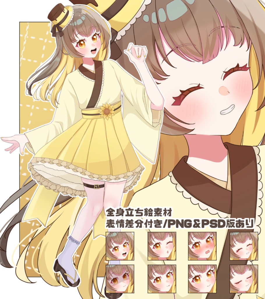 【汎用立ち絵】大正プリンアイドル_表情差分10種類_PSDデータ有