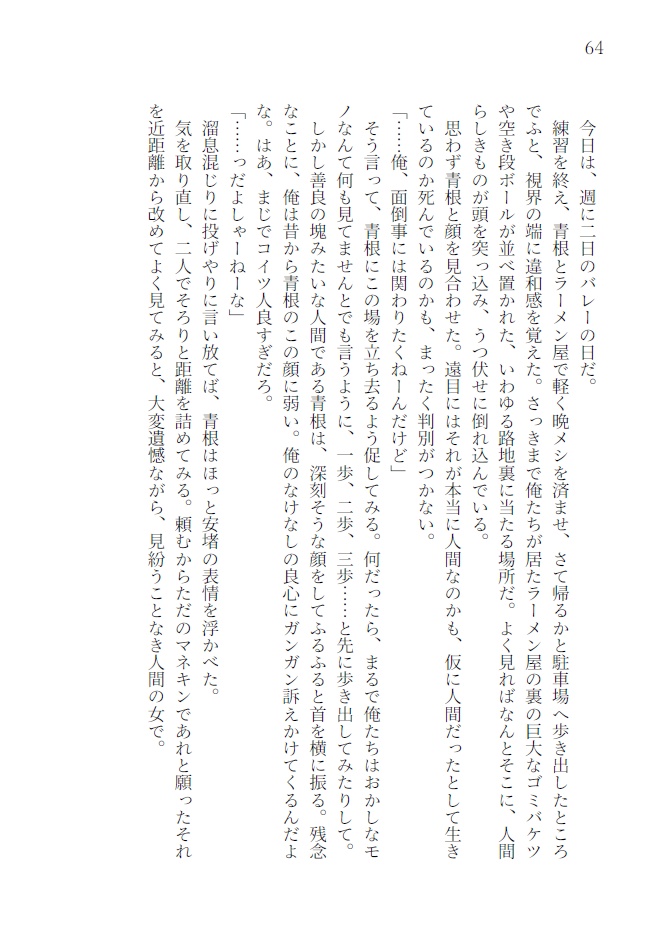 拾ったのは、恋でした