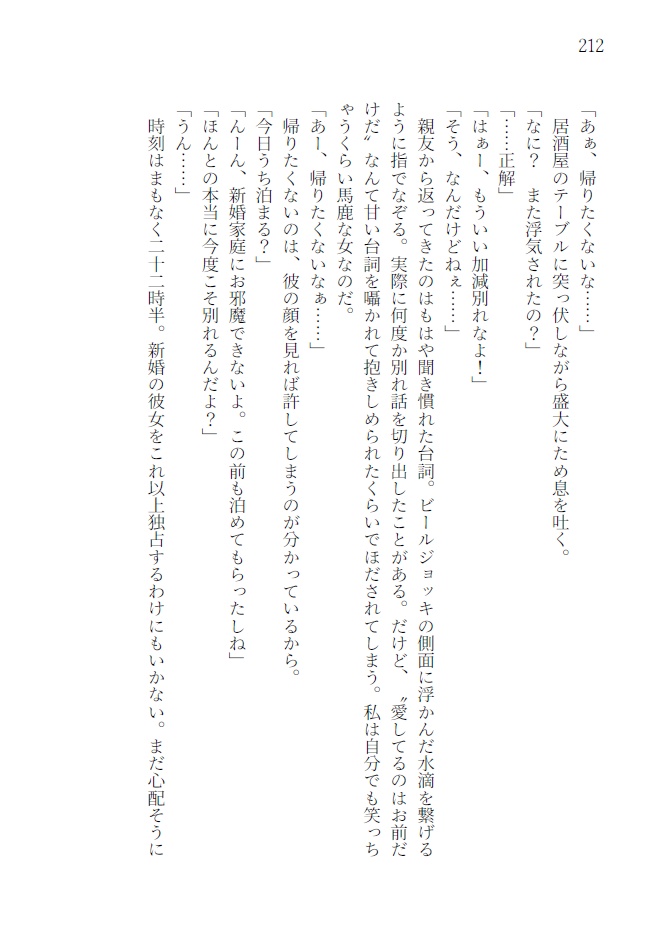 拾ったのは、恋でした