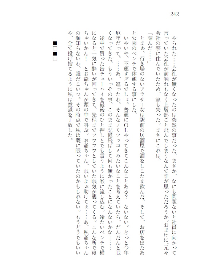 拾ったのは、恋でした