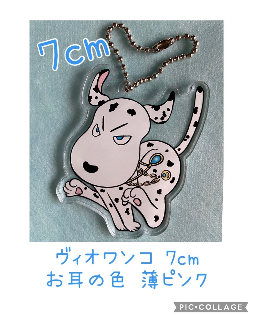 アクキー　ヴィオワンコ　7cm