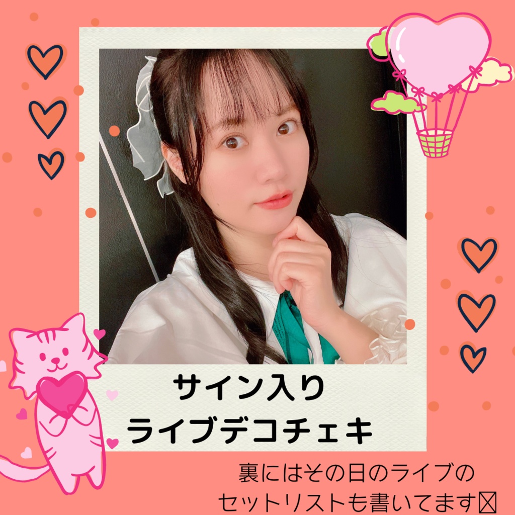 ☆2月のライブデコチェキ☆