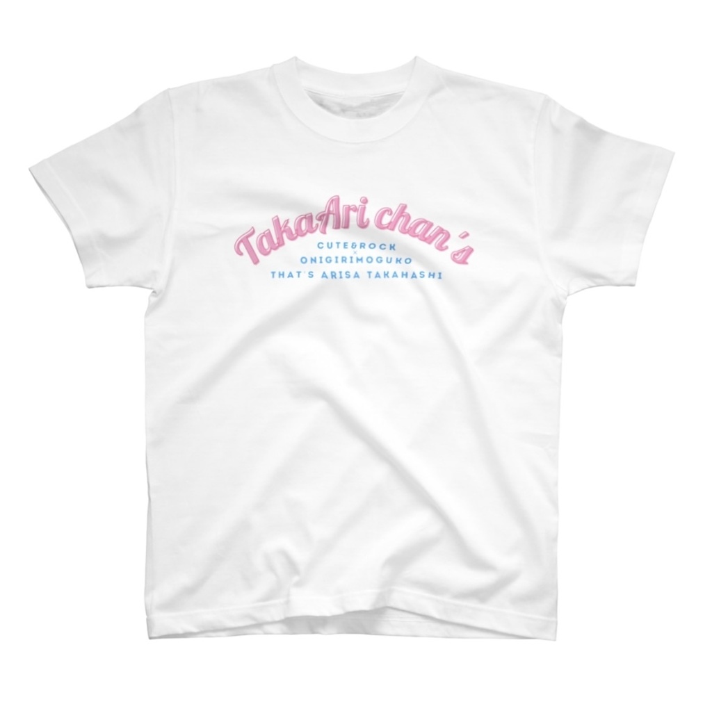 たかありちゃんズTシャツ(たんぽぽ)