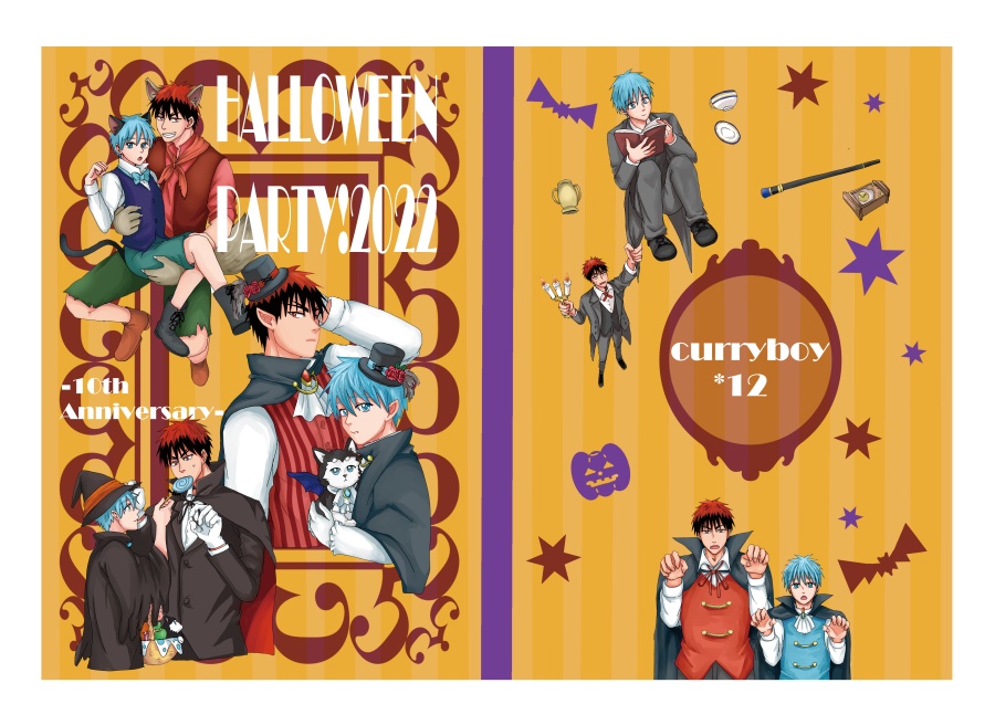 【新刊】HALLOWEEN PARTY!2022【火×黒】