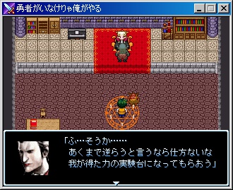 勇者がいなけりゃ俺がやる
