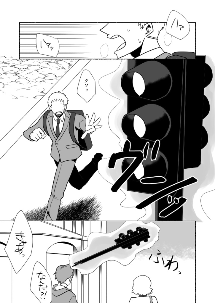 魔断の男VS魔術師
