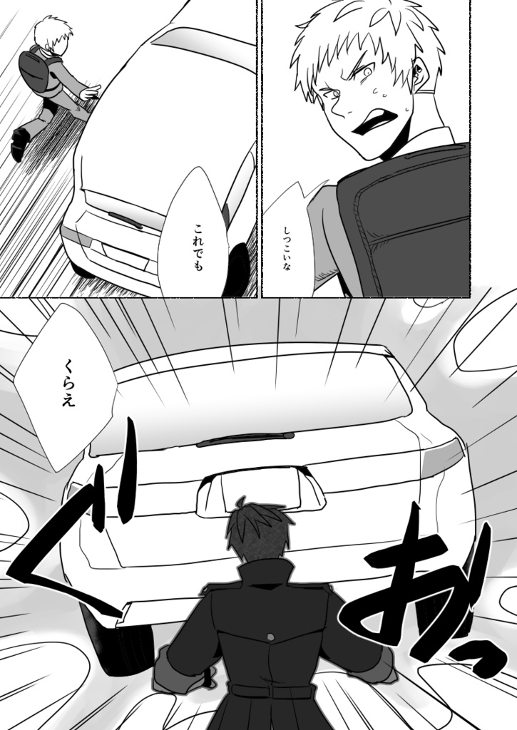 魔断の男VS魔術師