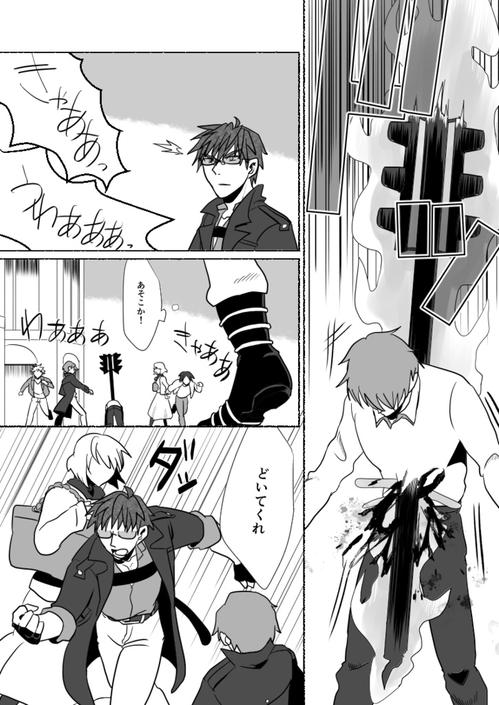 魔断の男VS魔術師