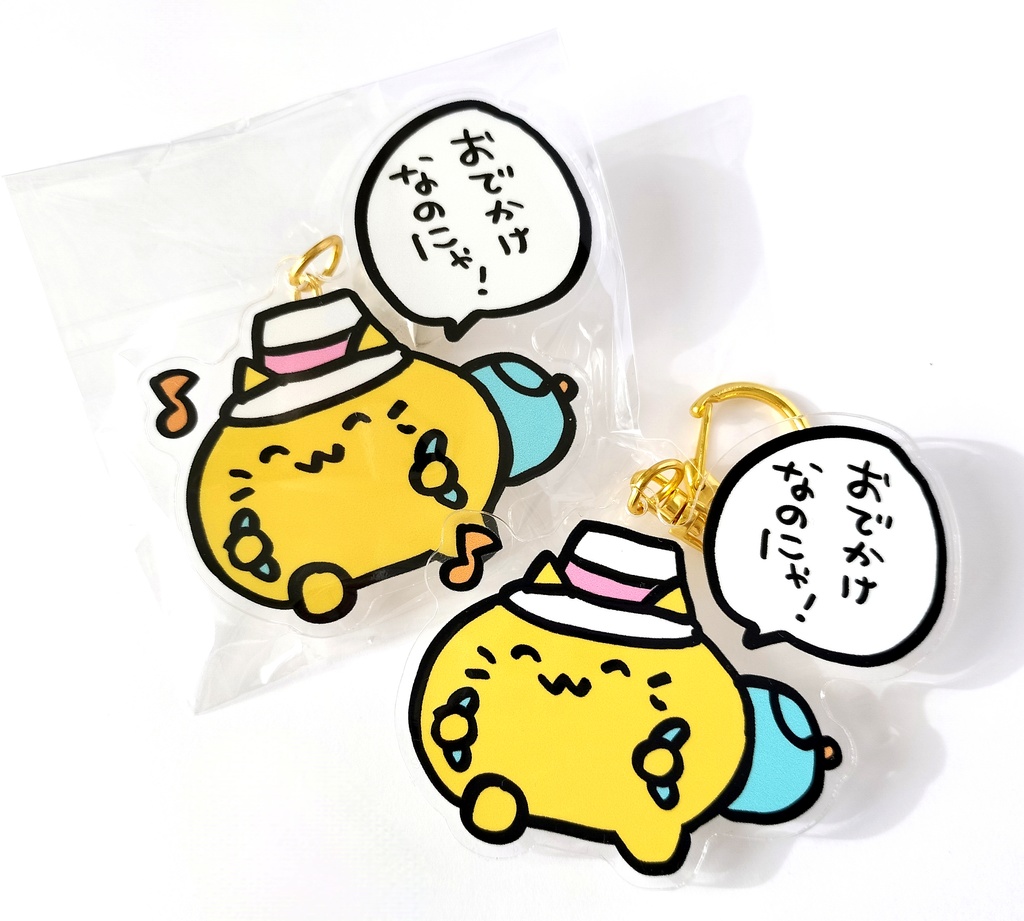 にゃんぷっぷーアクリルキーホルダー(おでかけ)