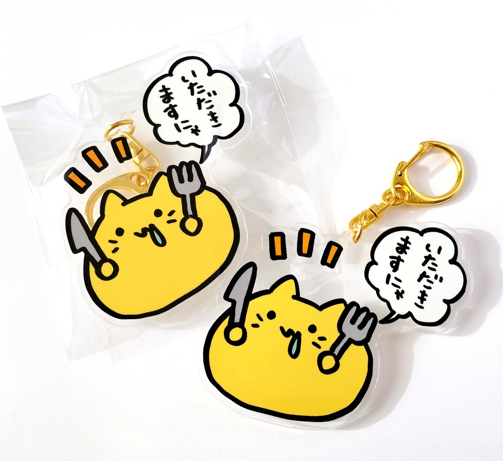 にゃんぷっぷーアクリルキーホルダー(たべる)