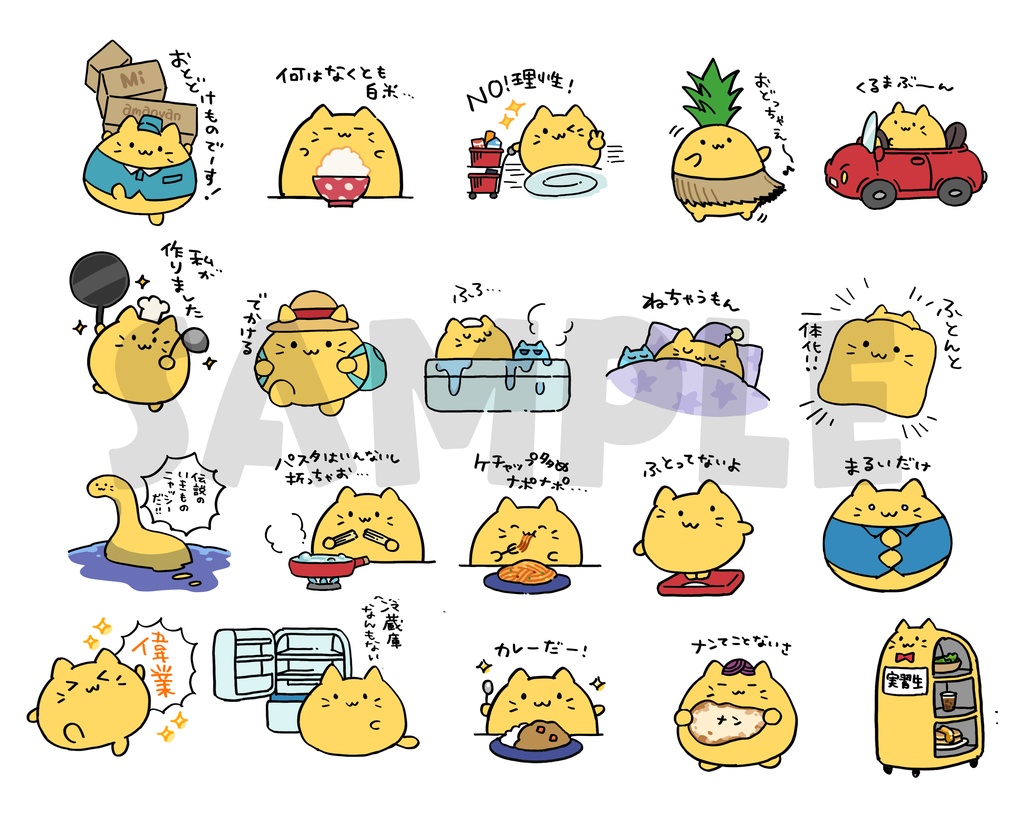 にゃんぷっぷーのゆる~いシール