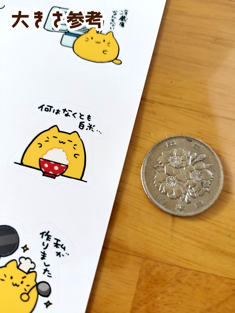 にゃんぷっぷーのゆる~いシール